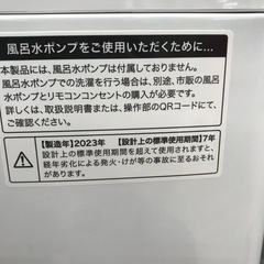 Haier 4.5kg 全自動洗濯機 2023年製【リサイクルフカツ碧南店】の画像
