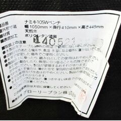 グローリープラン　ダイニングベンチ　105㎝　長椅子　ベンチ　チェア　椅子　ベンチチェア　ロビーチェア　オフィス　インテリアの画像