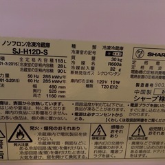 冷蔵庫　シャープ　単身用　の画像