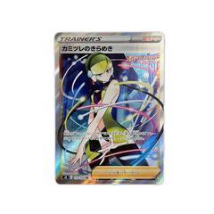 SR スーパーレアPOKEMON ポケモン ポケモンカード Pokemon Card S8 SV3 トレーディングカード S8 カミツレのきらめき SV3 ビークインex【中古】の画像
