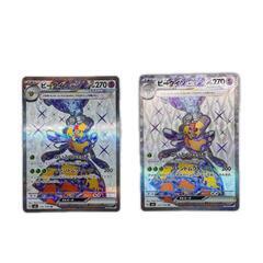 SR スーパーレアPOKEMON ポケモン ポケモンカード Pokemon Card S8 SV3 トレーディングカード S8 カミツレのきらめき SV3 ビークインex【中古】の画像