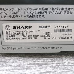SHARP 1TB ブルーレイレコーダー 3チューナー 2B-C10CT4 2021年製 シャープ 録画機器 西岡店の画像