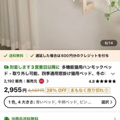 猫用サイドハンモックの画像