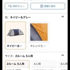 ツールームテントの画像