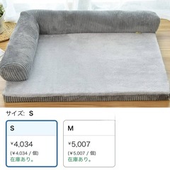 ペットカウチ   ペットベッドの画像