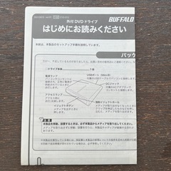 バッファロー外付けDVDドライブの画像