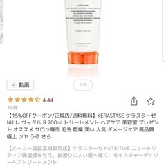 ケラスターゼの画像