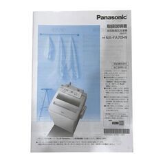 25C419_ジC Panasonic パナソニック 7.0kg洗濯機 NA-FA70H9 2021年製 生活家電 現状品 中古の画像