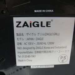 ZAIGLE ザイグル グリルロースター 2014年製【モノ市場安城店】41の画像