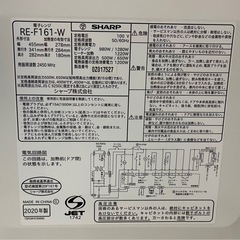 SHARP フラットタイプオーブンレンジ RE-F161-W 2020年製  中古の画像