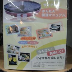ZAIGLE ザイグル グリルロースター 2014年製【モノ市場安城店】41の画像