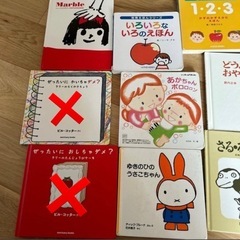 絵本　50円からの画像