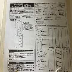 けい様譲渡決定　無料⭐︎スキマ収納ラックの画像