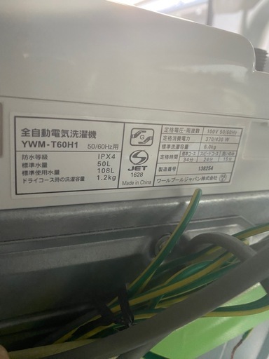 2021年製　6kg縦型洗濯機　YWM-T60H1