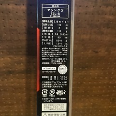 中古　アジング X ダイワ の画像