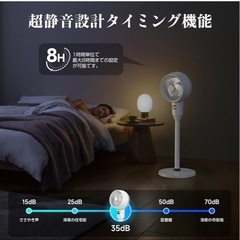 サーキュレーター新品2025年９月購入の画像