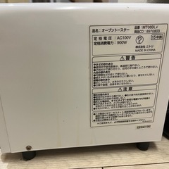 【中古・美品】トースター ニトリ製の画像