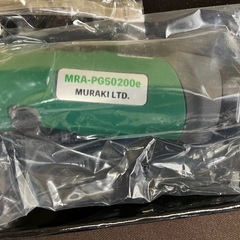 【ジャングルジャングル岸和田和泉インター店】☆未使用品☆ ムラキ レバー式エアグラインダー MRA-PG50200e  MRA 電動工具 和泉市 堺市 岸和田市 泉大津市 高石市 泉北郡熊取町の画像