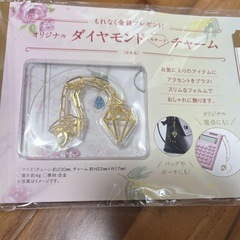 非売品🌺うちわ新品❷ダイヤモンドチャーム🌺キャンセル待ちですの画像