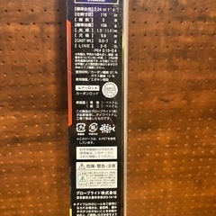 中古　メバリングXの画像