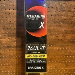 中古　メバリングXの画像