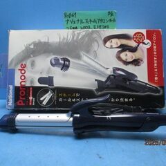 ■R061　ナショナル　スチームアイロン　カール　26ｍｍ