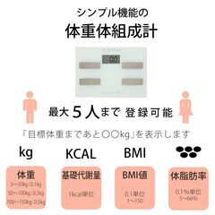 OHM 体重体組成計 HB-KG11H1-W 08-3904 体重・体脂肪率・BMI指数・基礎代謝・前回差を表示 オーム電機オートオフ機能付　動作確認済みの画像