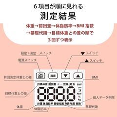 OHM 体重体組成計 HB-KG11H1-W 08-3904 体重・体脂肪率・BMI指数・基礎代謝・前回差を表示 オーム電機オートオフ機能付　動作確認済みの画像