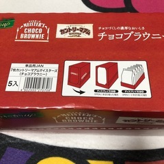 【ご購入者確定】カントリーマーム　チョコブラウニーの画像