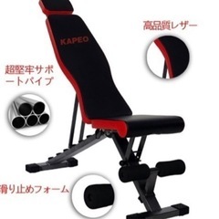 KAPEOトレーニングベンチ インクラインベンチ フラットベンチの画像