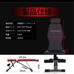KAPEOトレーニングベンチ インクラインベンチ フラットベンチの画像