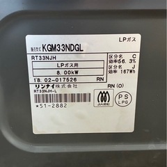 【再入荷】ガスコンロの画像