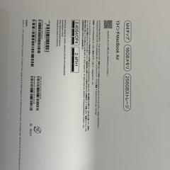 MacBookAirの画像