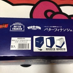【ご購入者確定】カントリーマーム　バターフィナンシェの画像