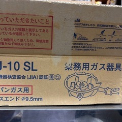 業務用ガス器具の画像