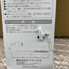 ロブスター　プライヤーHP150（セット割引対象）の画像