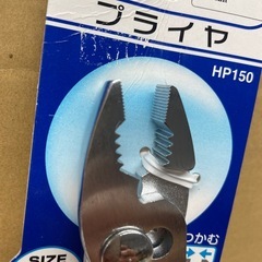 ロブスター　プライヤーHP150（セット割引対象）の画像