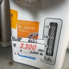 リサイクルショップどりーむ荒田店　No4654 電気ポット　ピーコック　２０２４年製　２．２L　高年式♪の画像