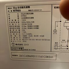 全自動洗濯機 6Kg ニトリ 2021年製の画像