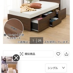 収納付きベッドフレームの画像