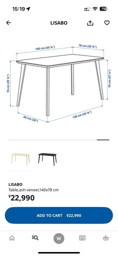 【美品】IKEA ダイニング4点セット LISABO テーブル+チェア2脚+ベンチ