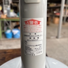 扇風機  2011年製の画像