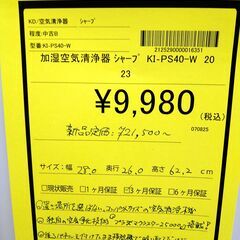 リユースのサカイ浦和店 【E345】加湿空気清浄器 シャープ KI-PS40-W 2023の画像