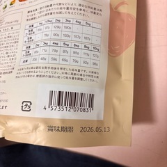 犬猫生活☆猫用の画像