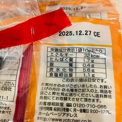 お菓子　タラタラしてんじゃねーよの画像