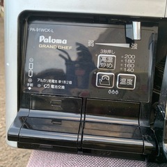 パロマガステーブル（都市ガス用）の画像