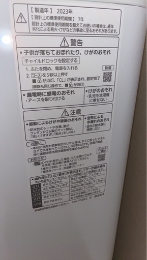 洗濯機