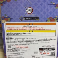 鬼滅の刃　胡蝶しのぶ　フィギュア　一番くじの画像