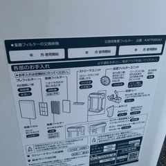 （決まりました）空気清浄機の画像