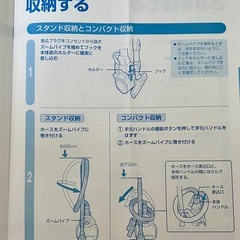 SHARP 掃除機 無料差し上げます（発送不可）の画像
